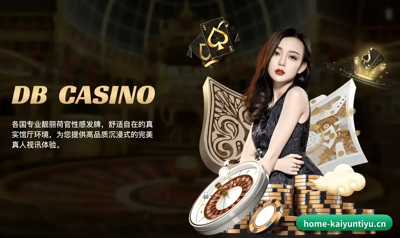 开云体育APP 围绕专业观赛与战术分析场景打造的数字化基础设施 - 多运动项目内容板块 - KYSports